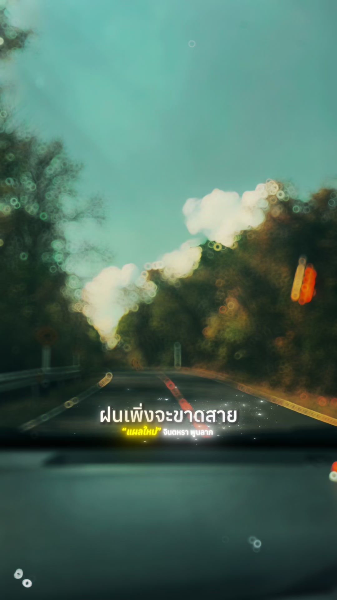 @สิริ เอง