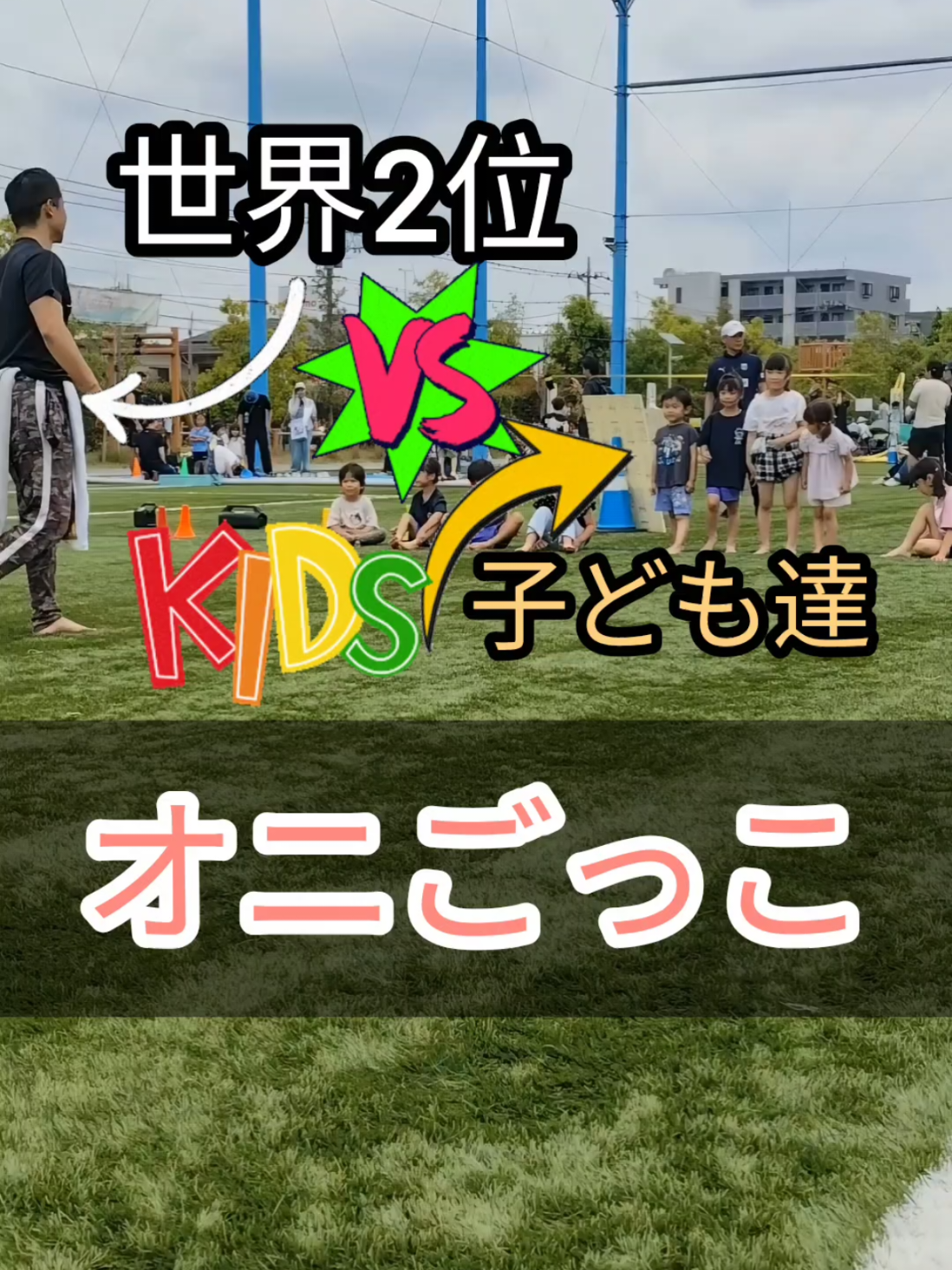 @梅ちゃん先生【子どもカラダコーチ】ナイスデータ