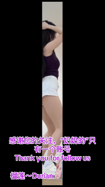 @奶奶的茶美女 (Nai Nai De Cha)
