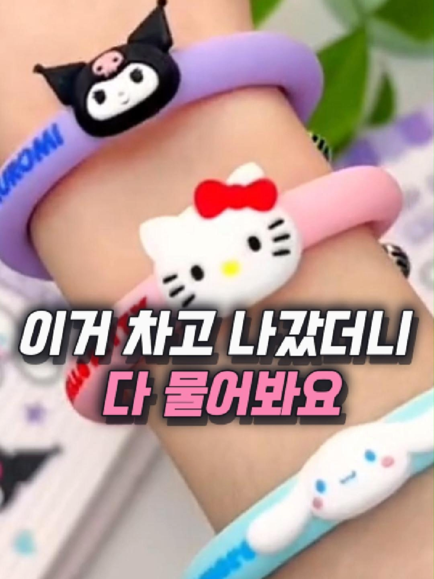 @나나꿀템
