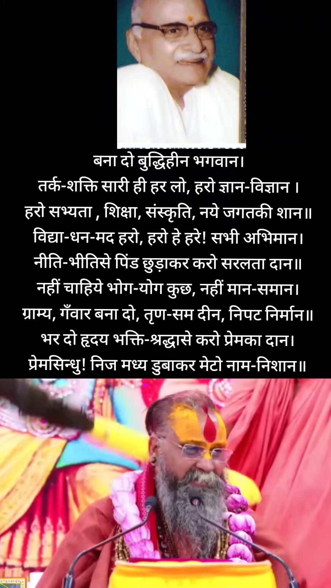 @🙏ॐ श्री परमात्मने नमः🙏