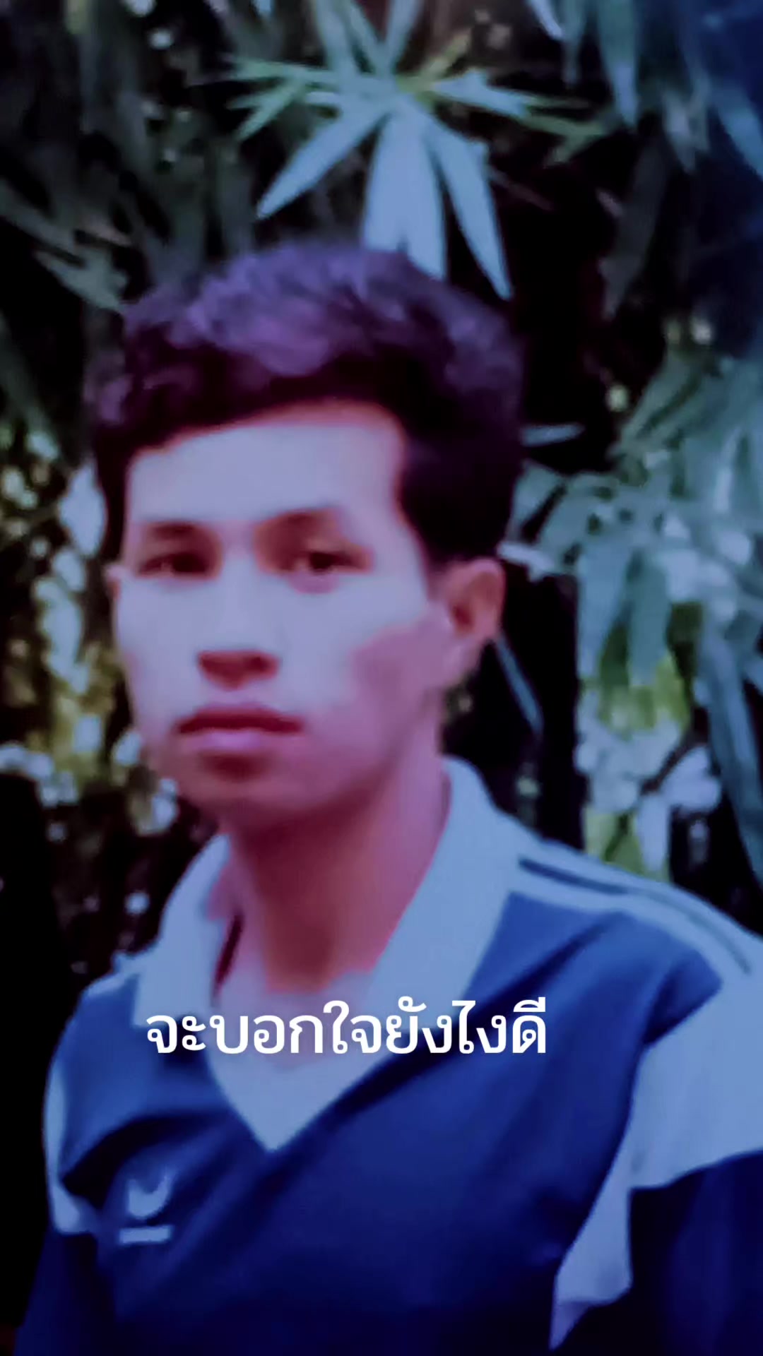 @คุณอี๊ดเป็นคนโบราณใจดี
