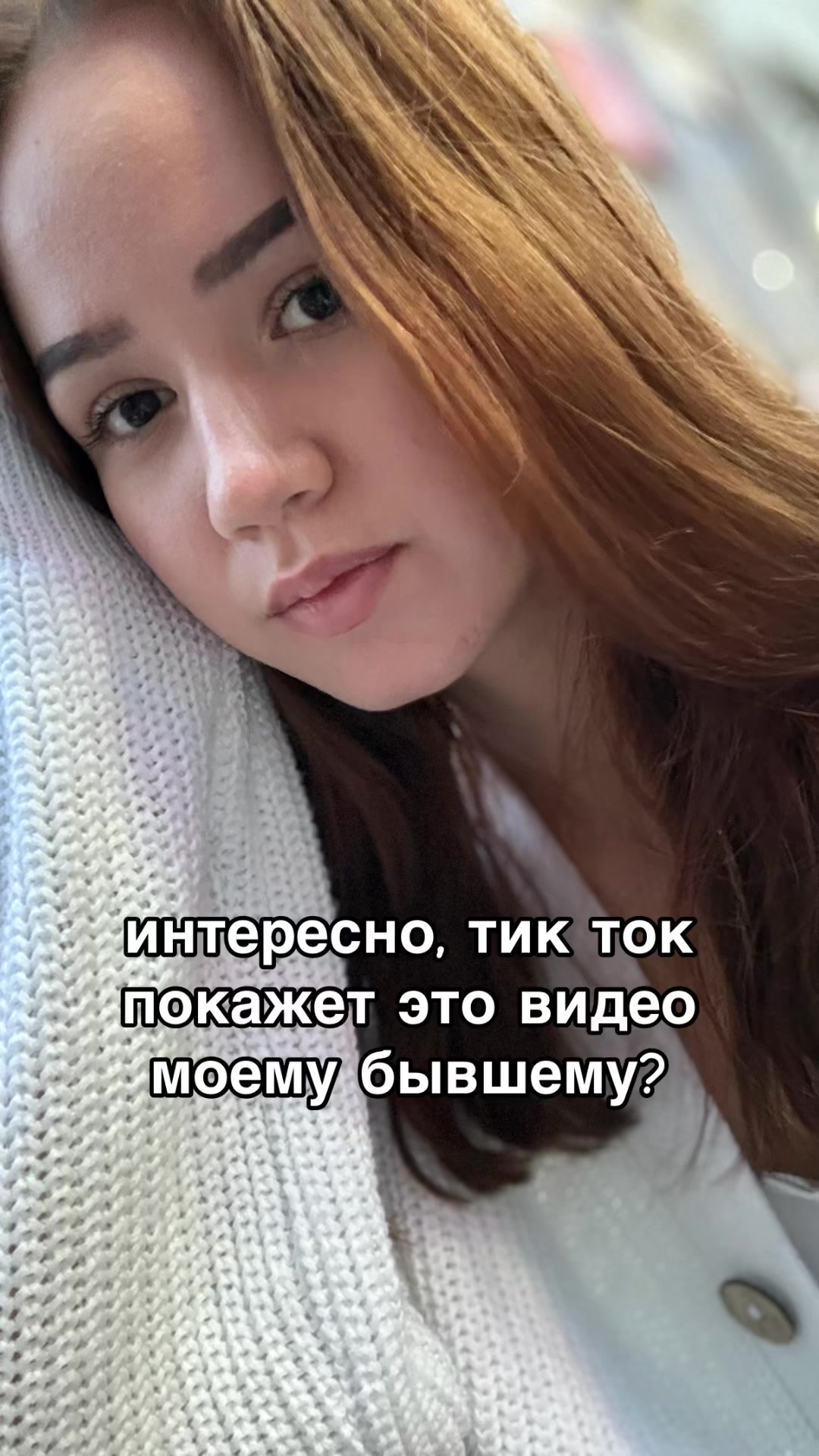 @🤍Анастасия Алексеевна🤍