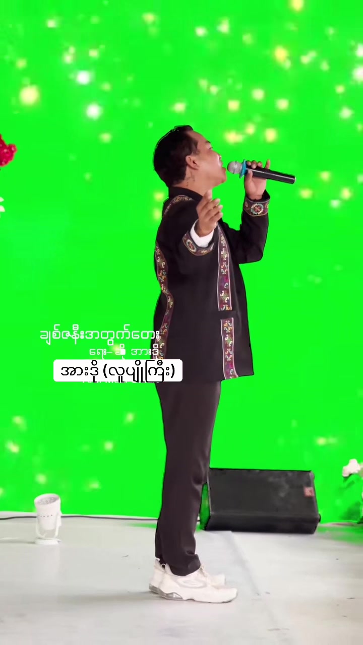 @အားဒို(လူပျိုကြီး)official