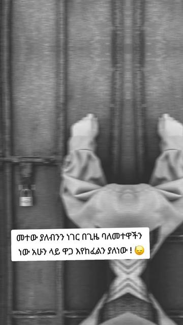 @&diams;️&bull;&deg;አምሃራዊት&deg;👸 &bull;&hearts;️&bull;