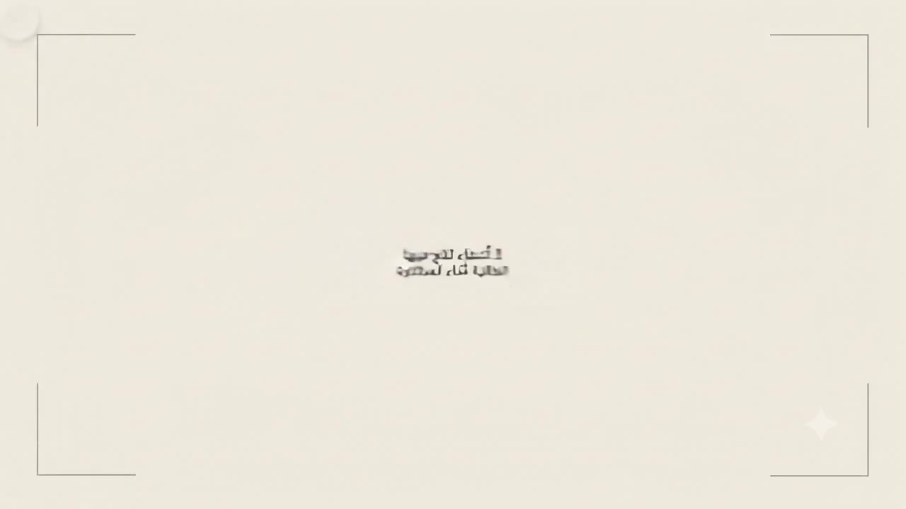 @معلمة ايناس/Miss Einas