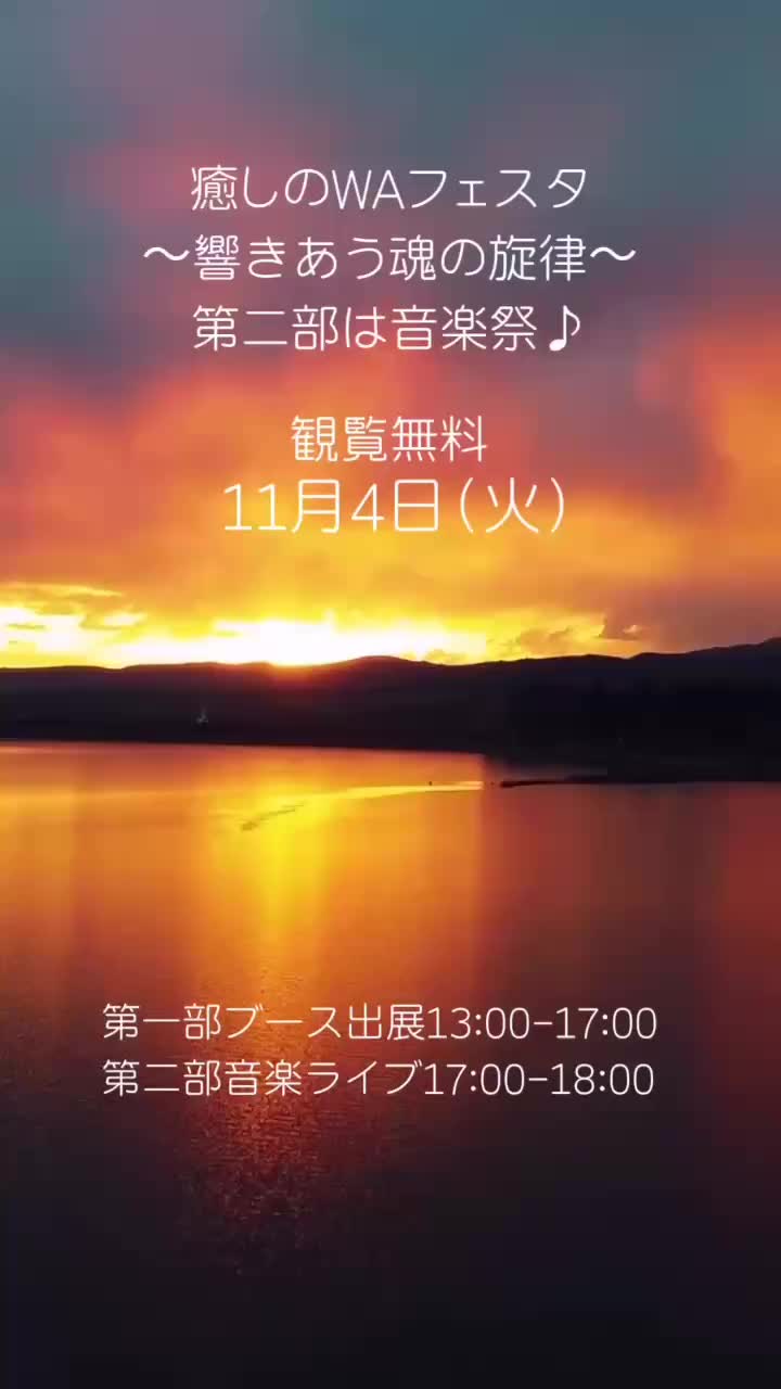 @瑞羽ワンネスカウンセラー