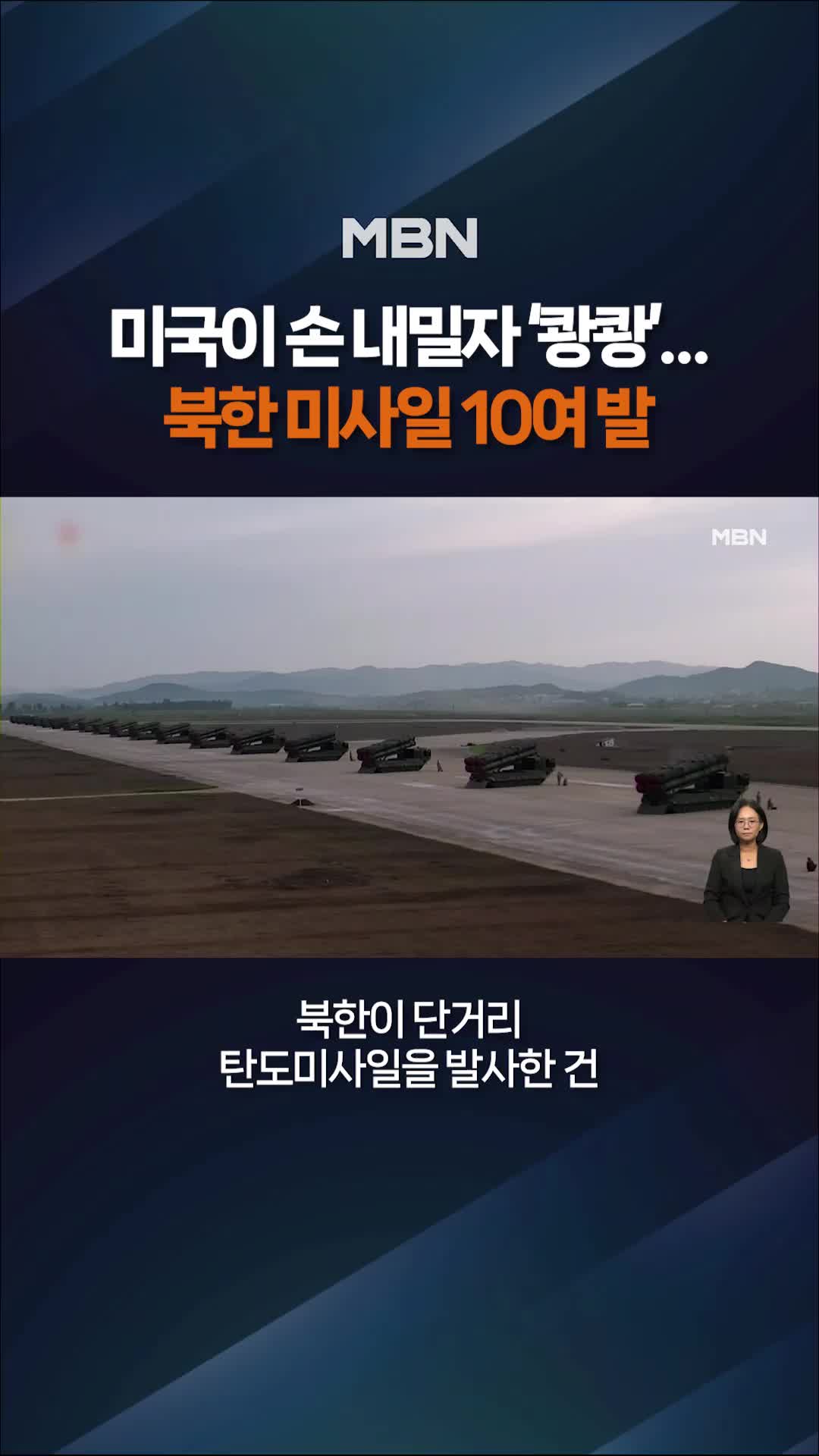 @MBN NEWS
