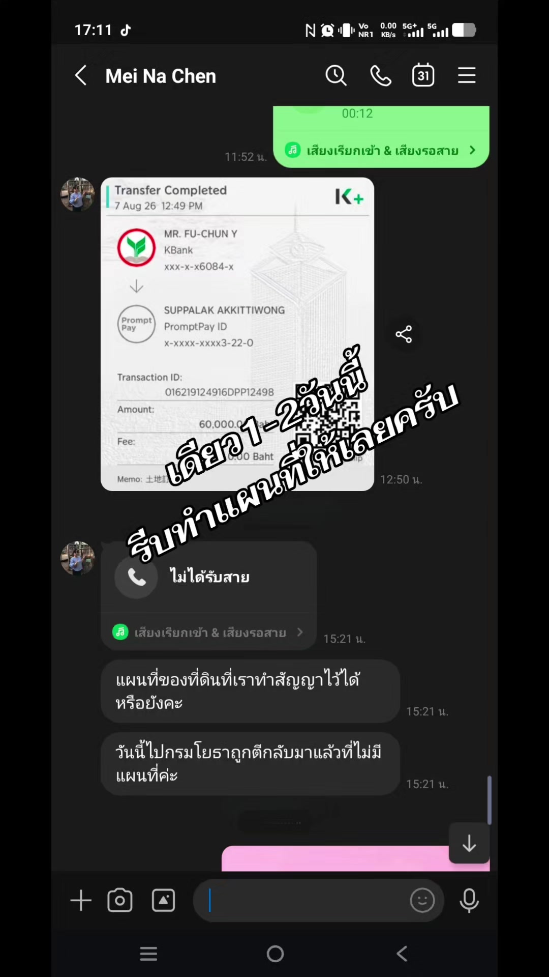 @น้าแอ๊ด ชลบุรี