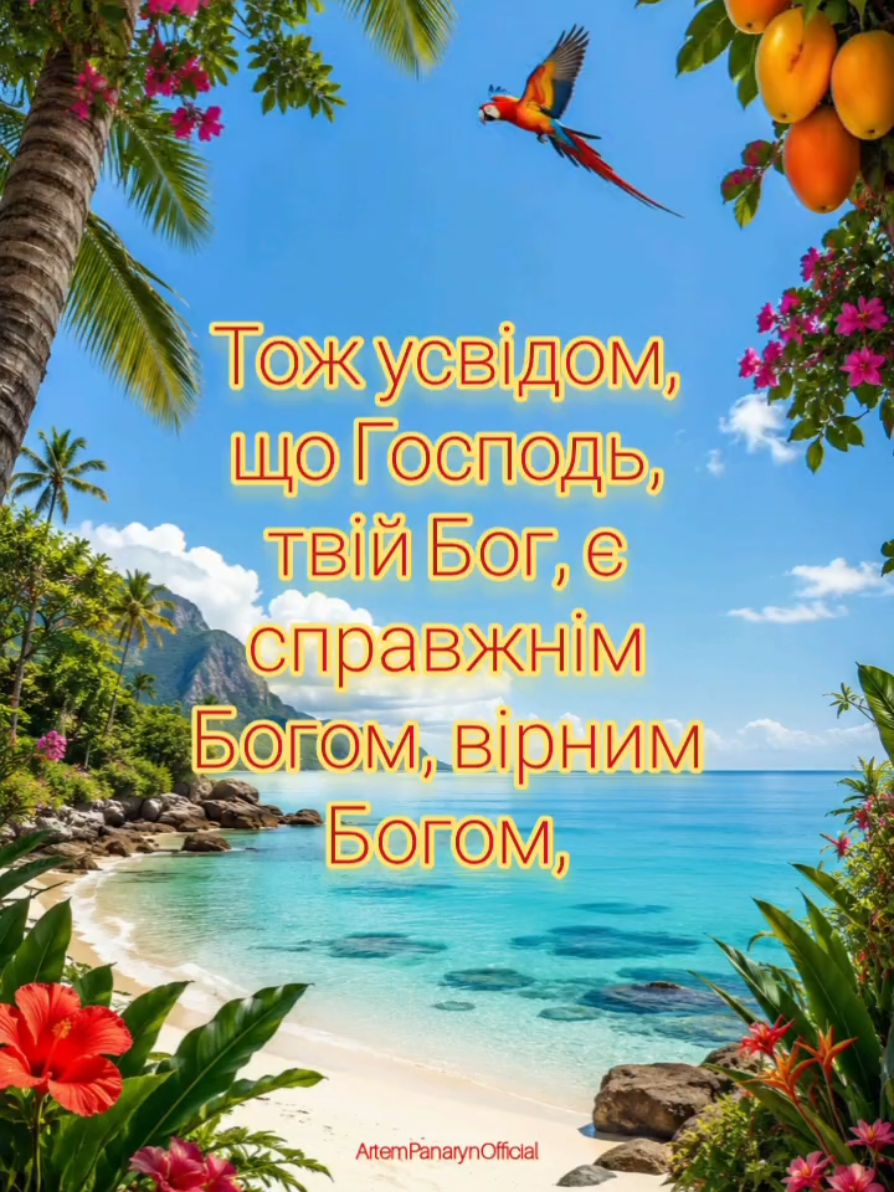 @Слова Неба