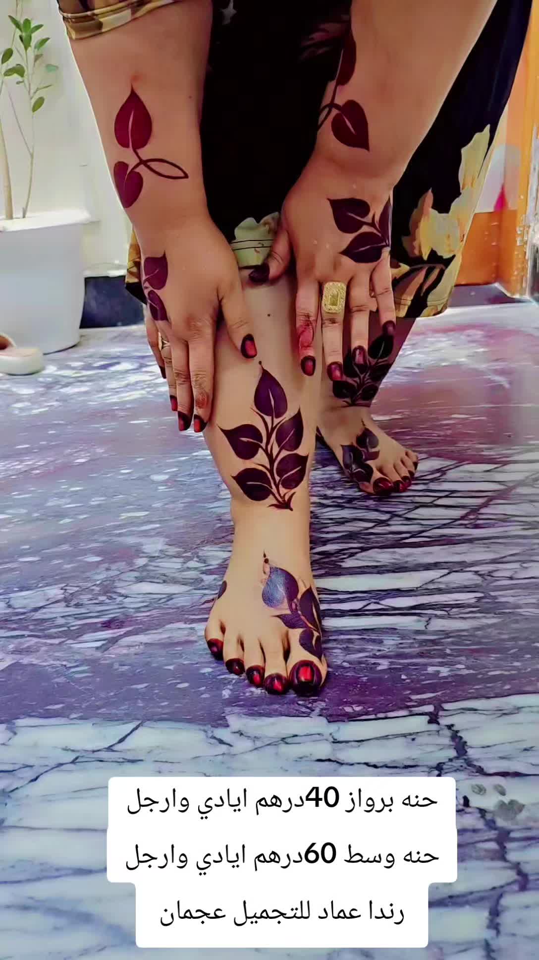 @رندا عماد للتجميل