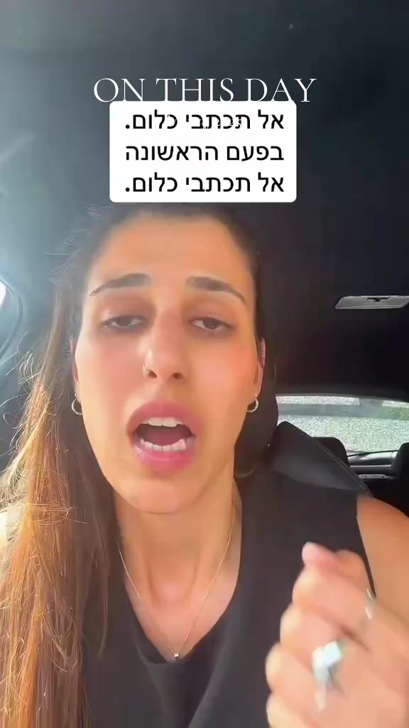 @בואי להחלים איתי