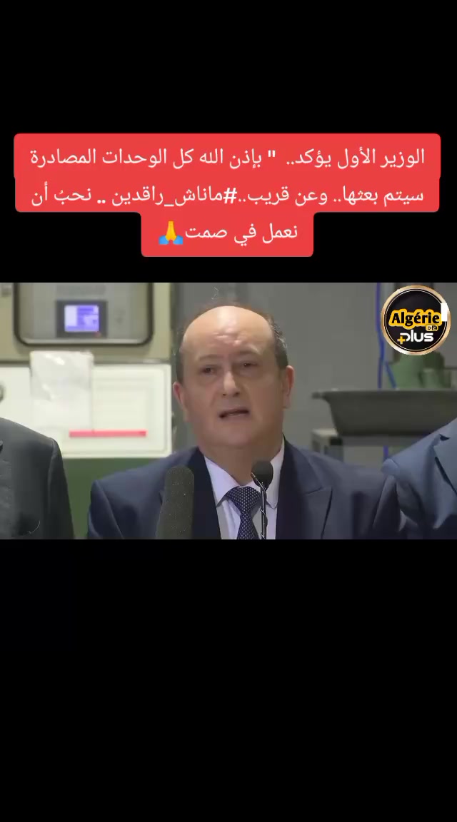 @Algérie+