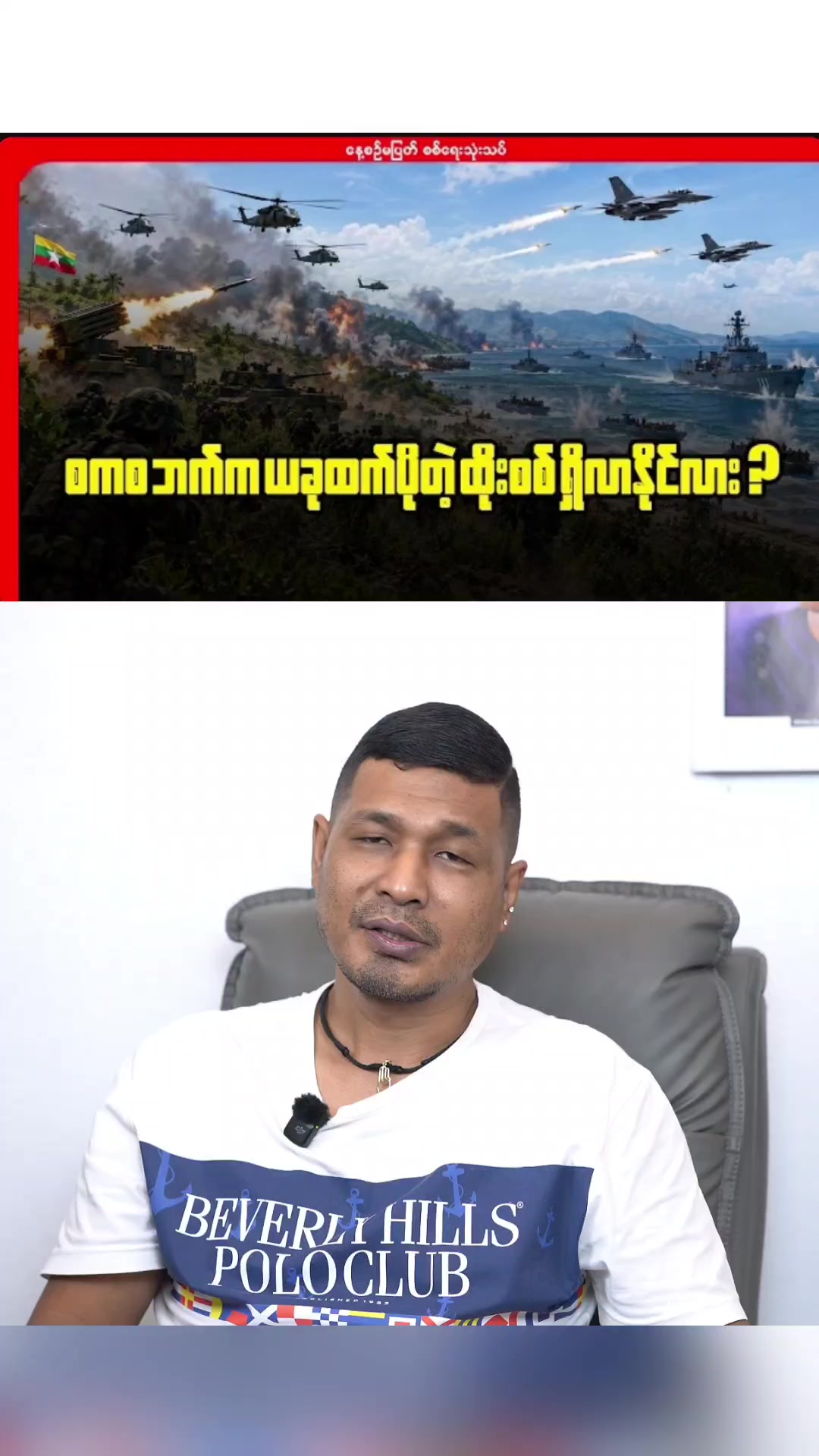 @Infonow Myanmar