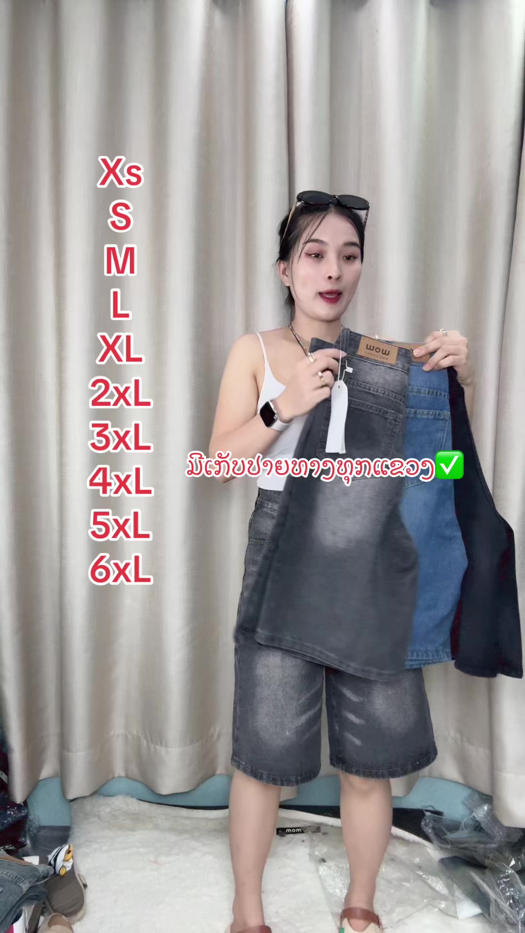 @Mongຂາຍໂສ້ງຍີນສົ່ງແລະຍ່ອຍ