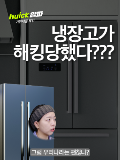 @휙알파 huick