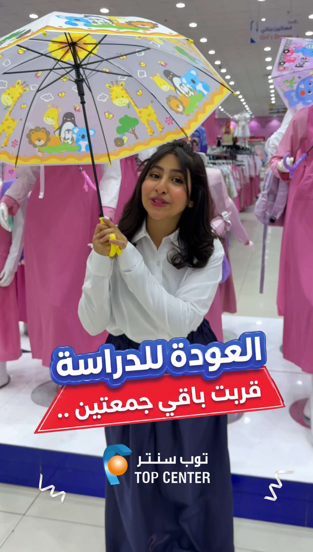 @توب سنتر