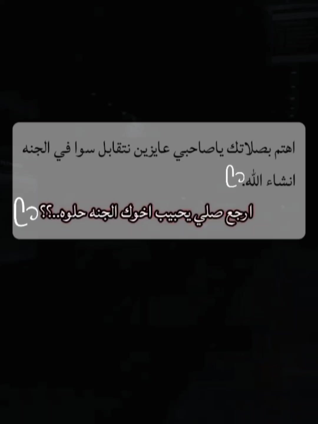 @فُتًى آلَآسًـلَآمِ|𝑄𝑢𝑟𝑎𝑛