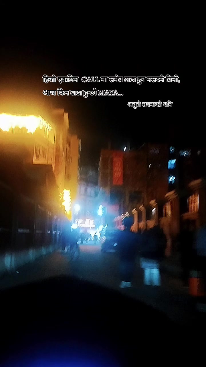@अधुरो सपनाको धनी