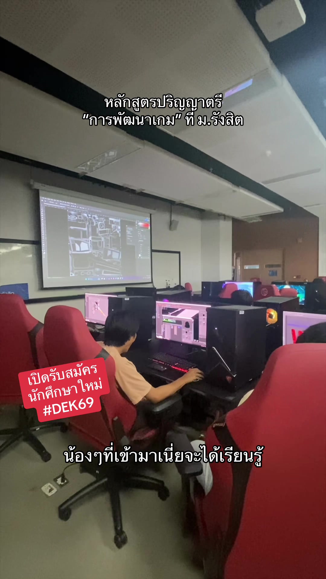 @คอมเกมฯรังสิต