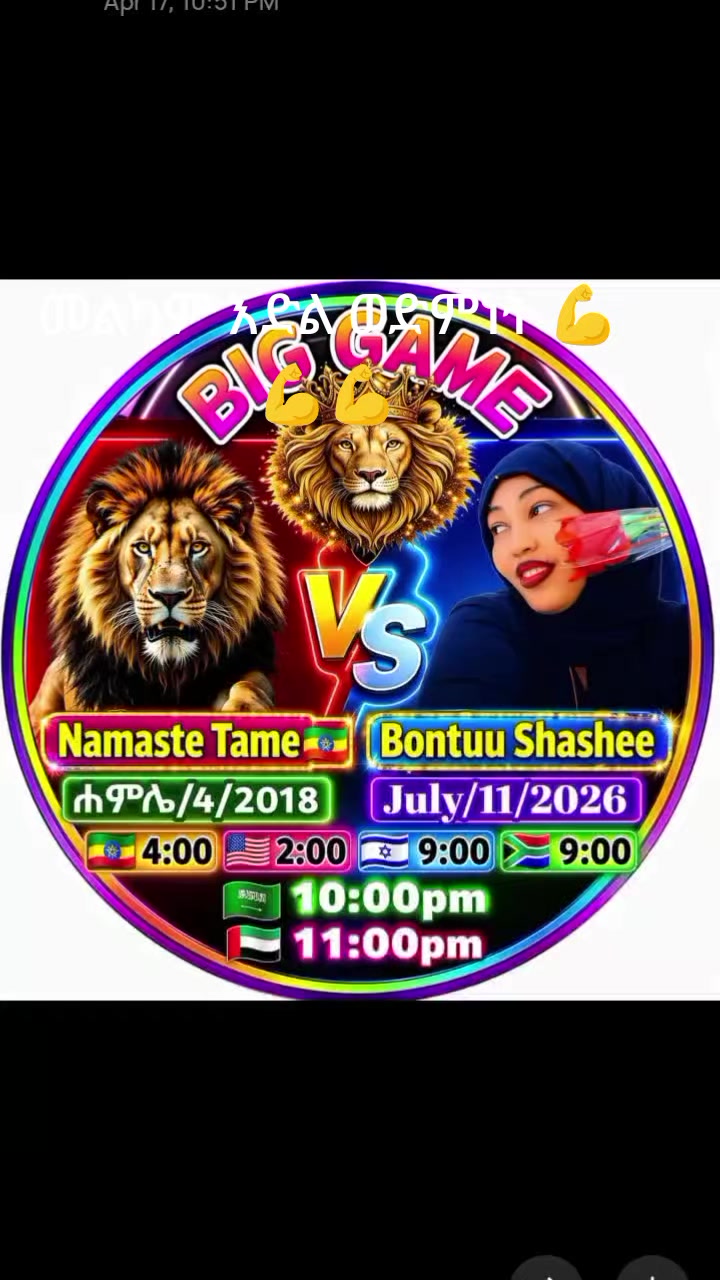 @ፍርዶስ ውዴ