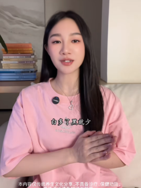 @會中醫養生的楚楚