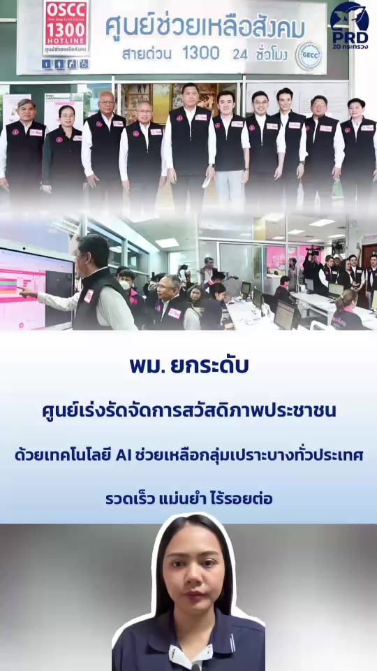 @สวท.หนองคาย