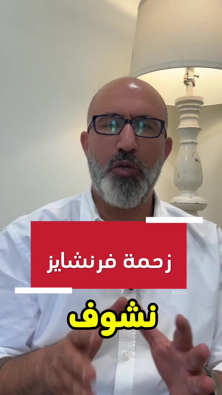 @Gheith Younes Restaurateur