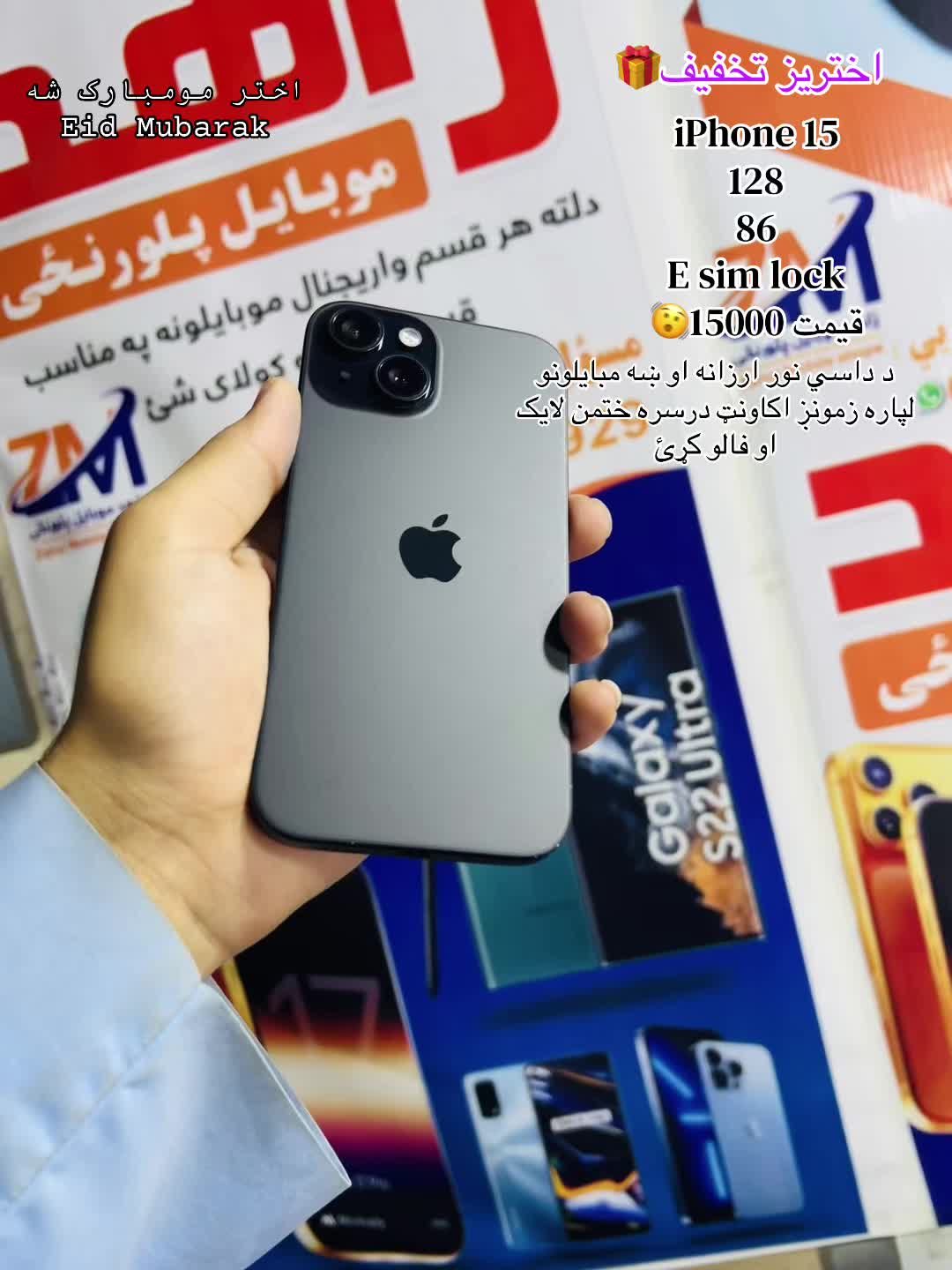 @zahid mobile