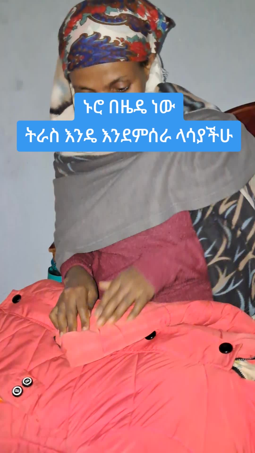 @የሚጣ እናት 👨👧