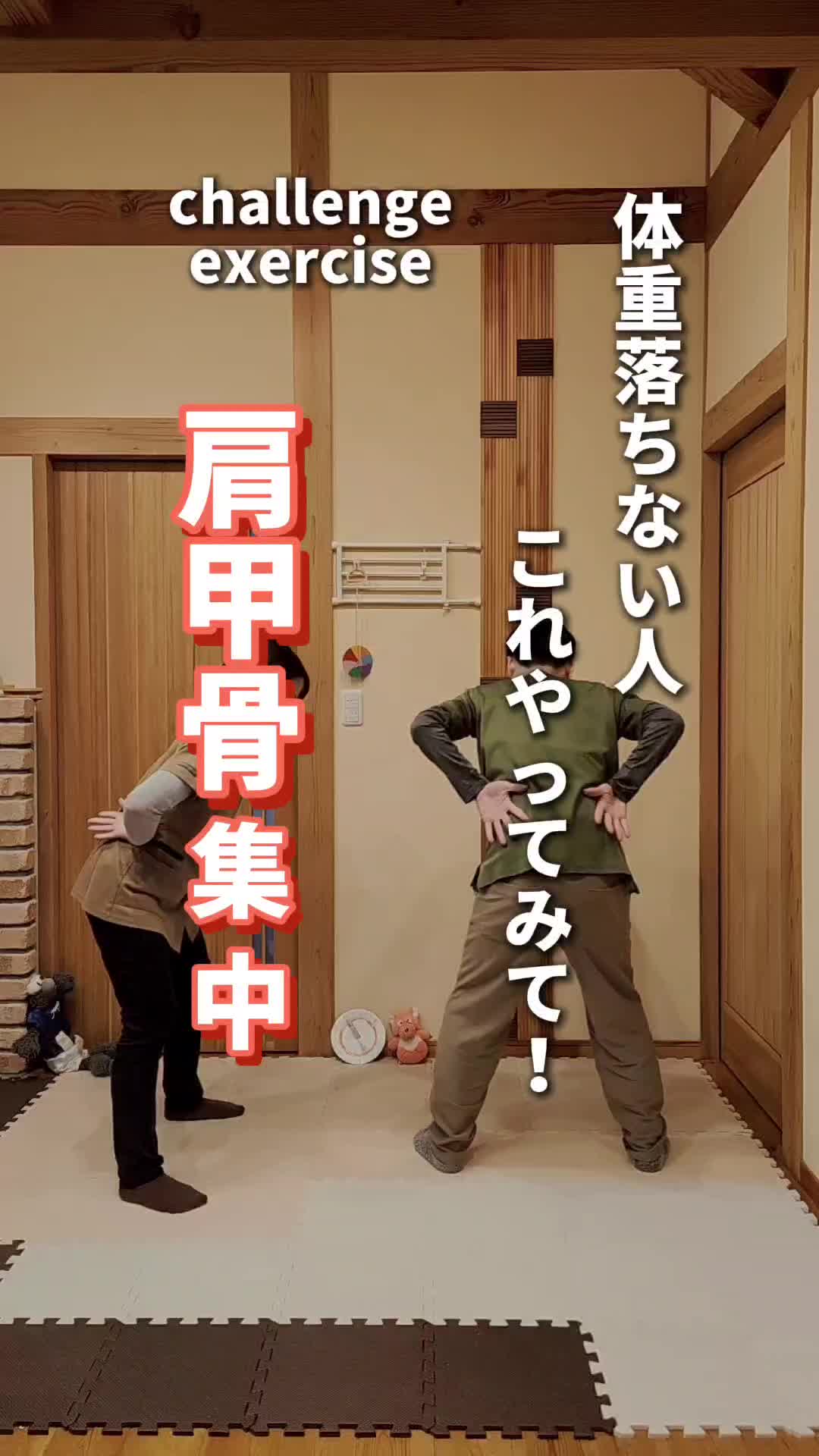 @familyストレッチ/moritachi