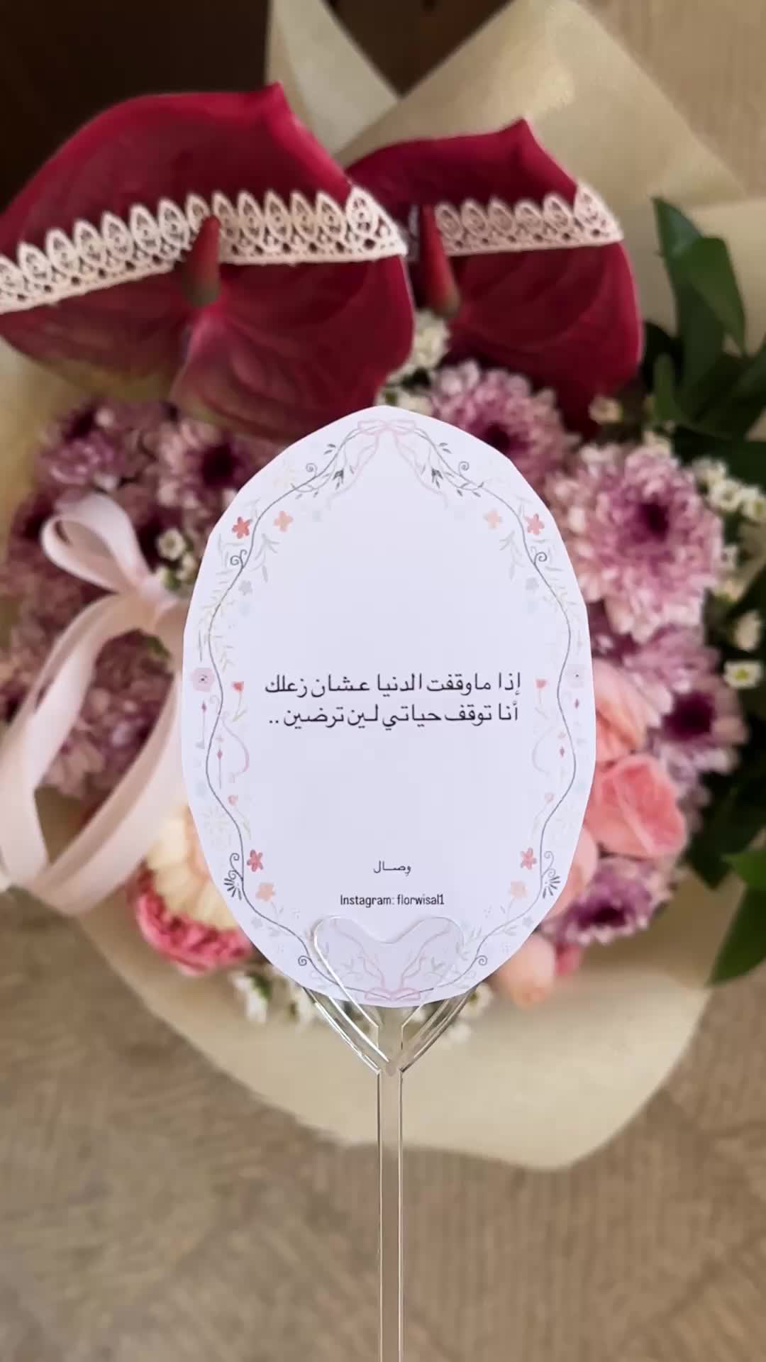 @وِصـال ورد القصيم