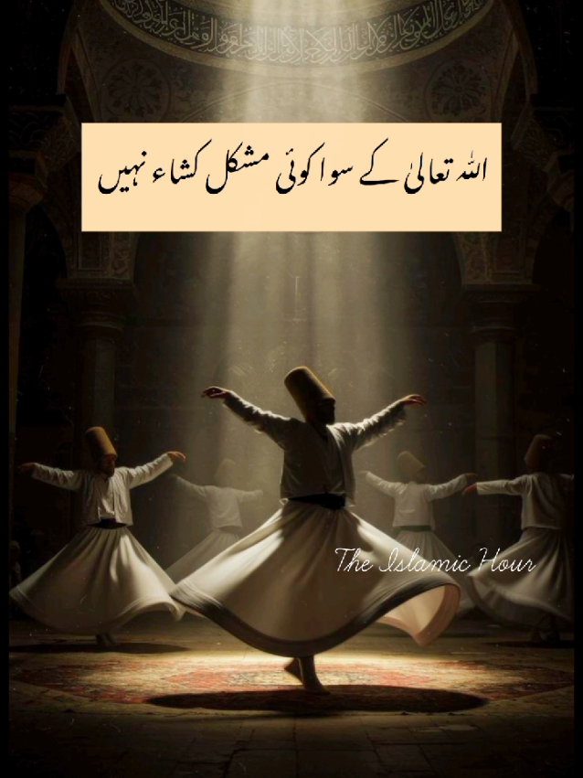 @The Islamic Hour