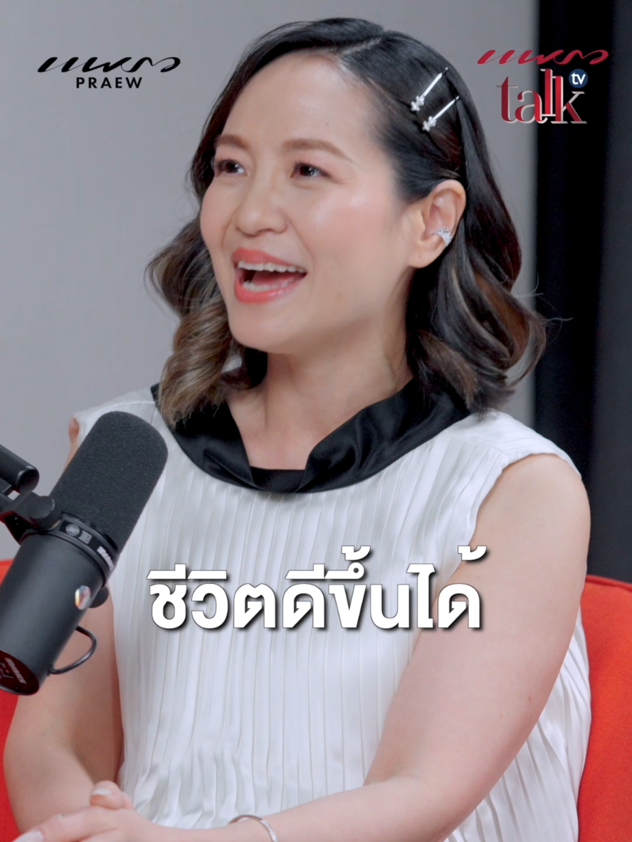 @Praew Mag