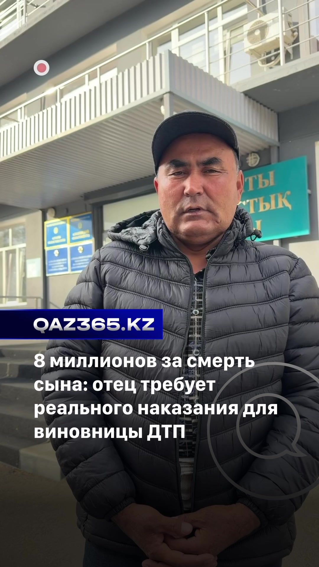 @Qaz365.kz | Новости Казахстана