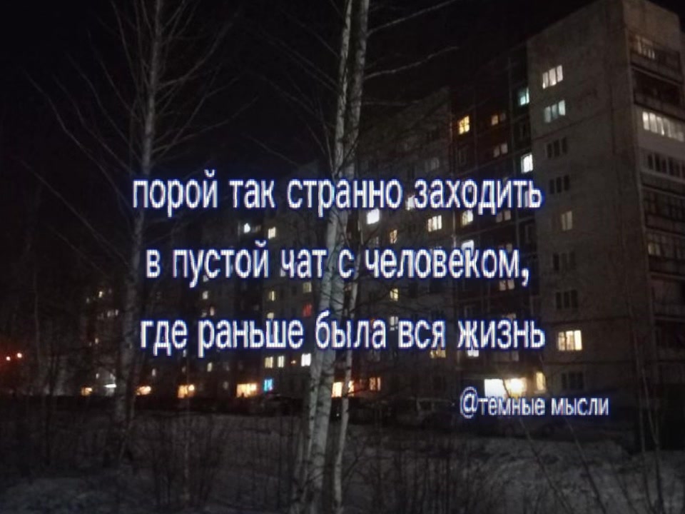 @тгк: темные мысли