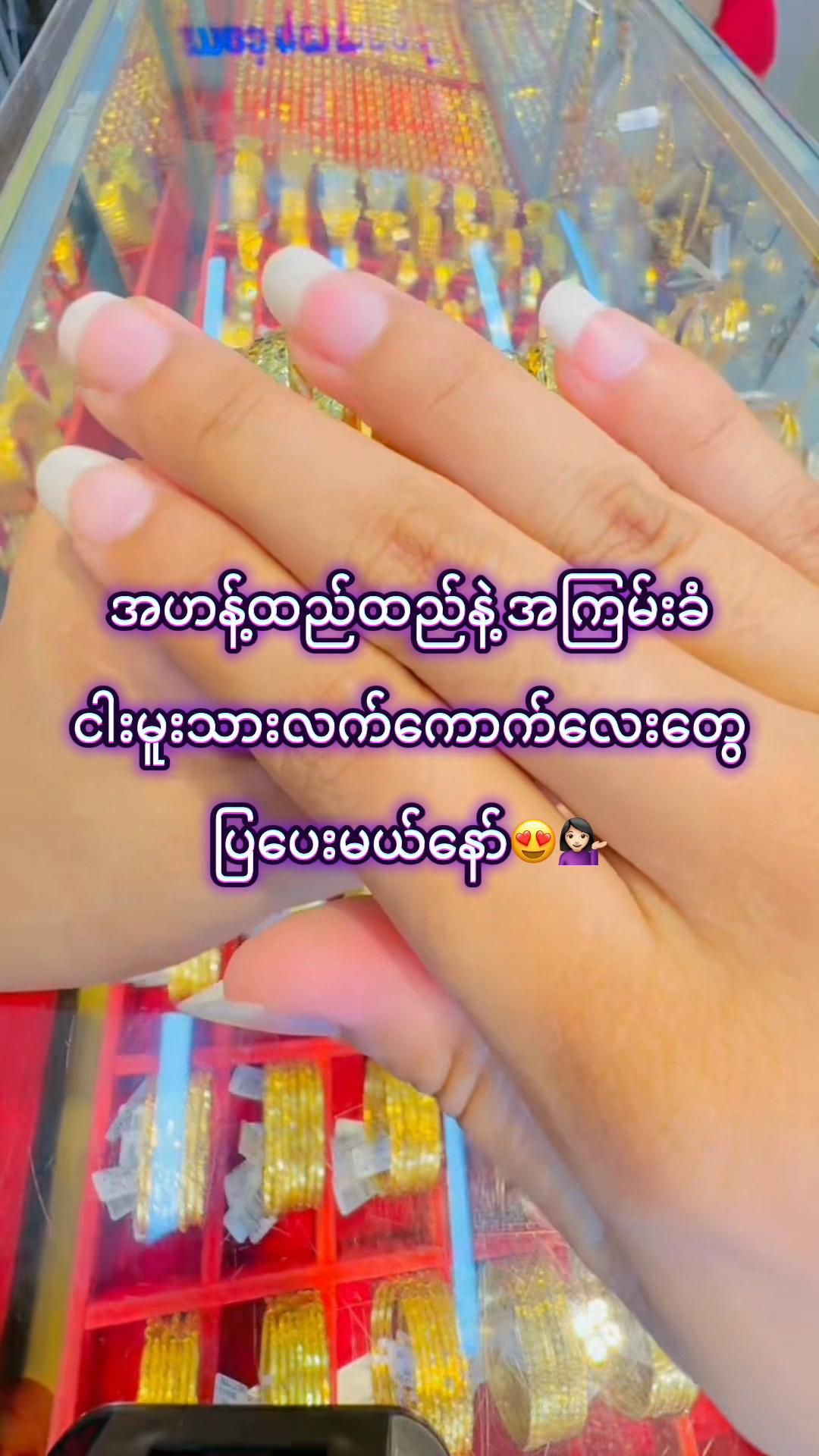 @တိတ်လီရွှေဆိုင်-II