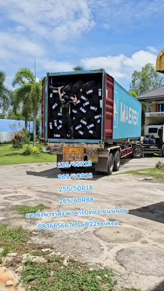 @ยาย .ตอ้ย พรทิพา