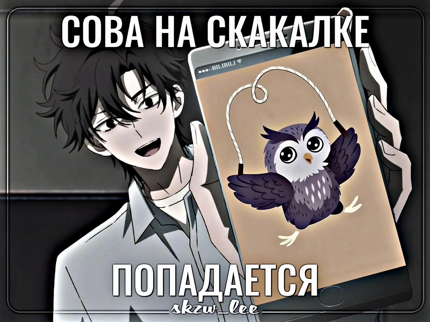@люблю му цина больше жизни