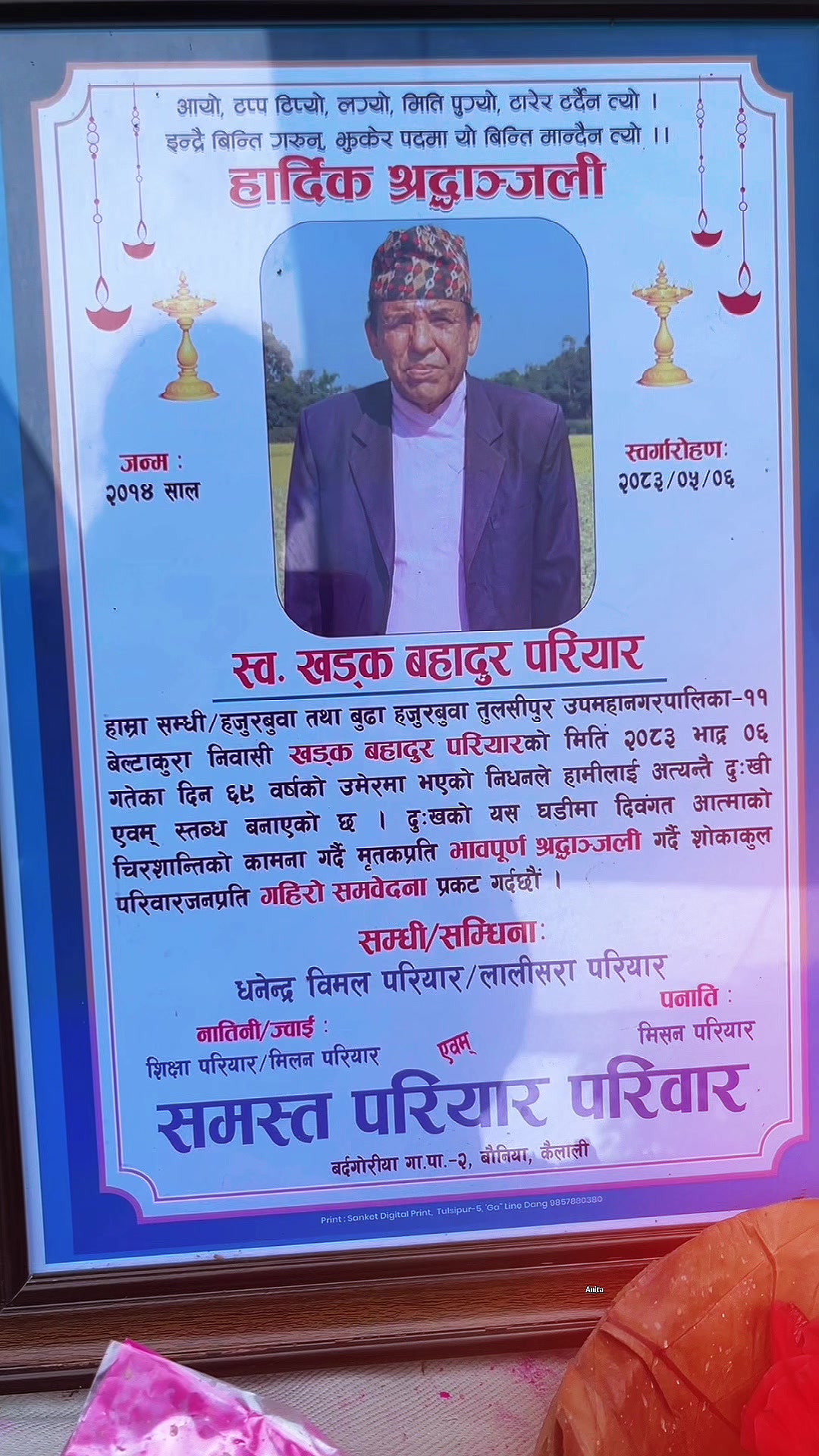 @शिक्षा🌸