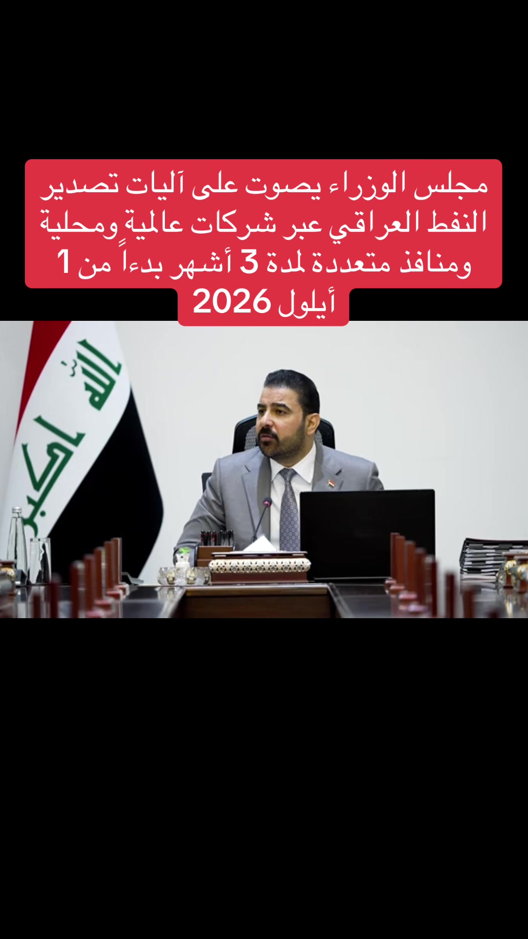 @عاجل وبس