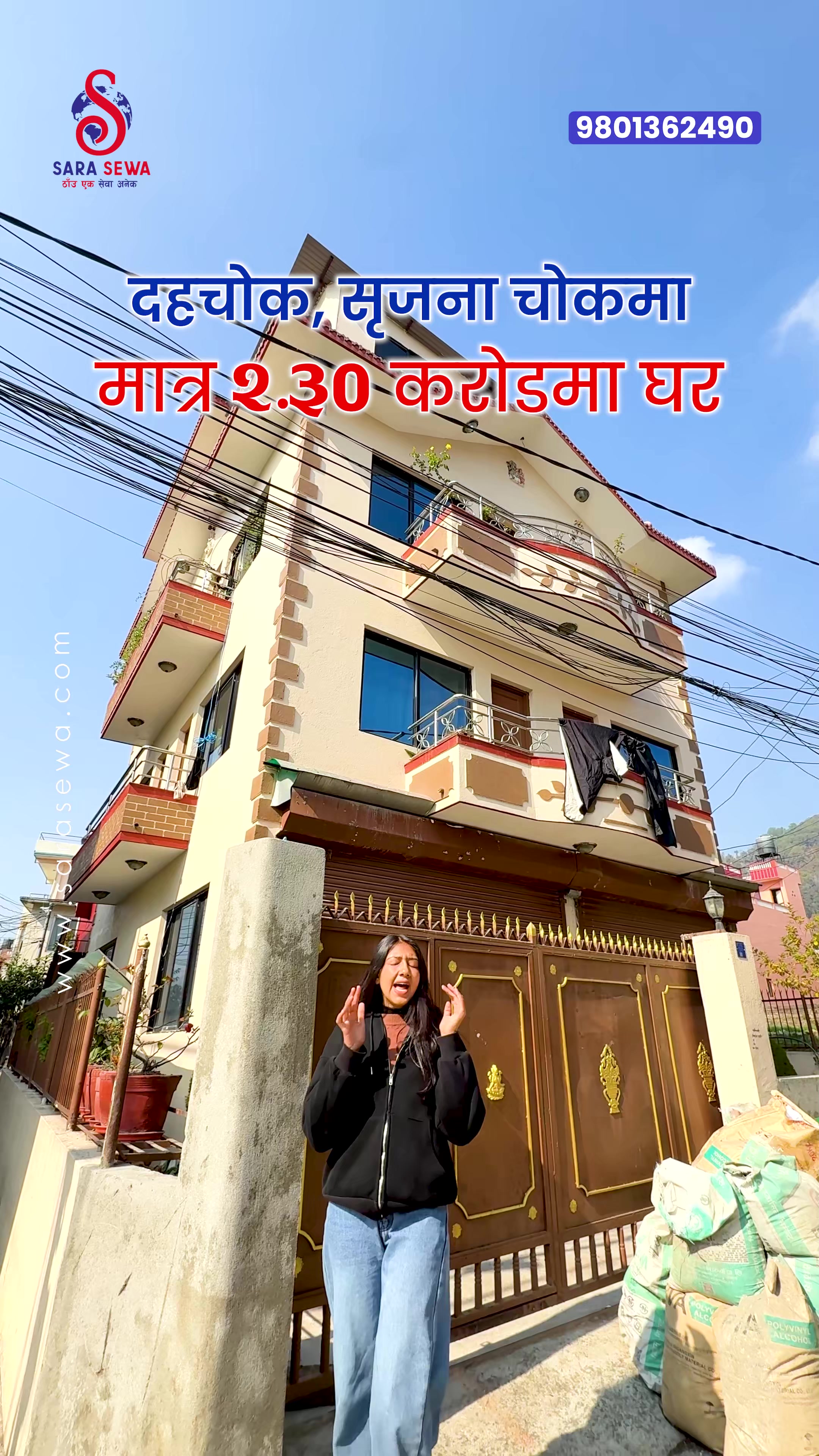 @Sara Sewa Kathmandu