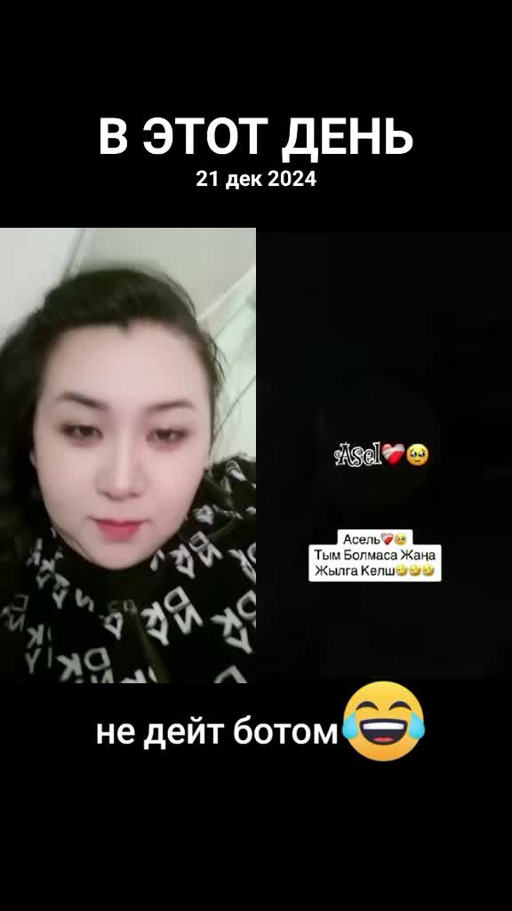 @Асель