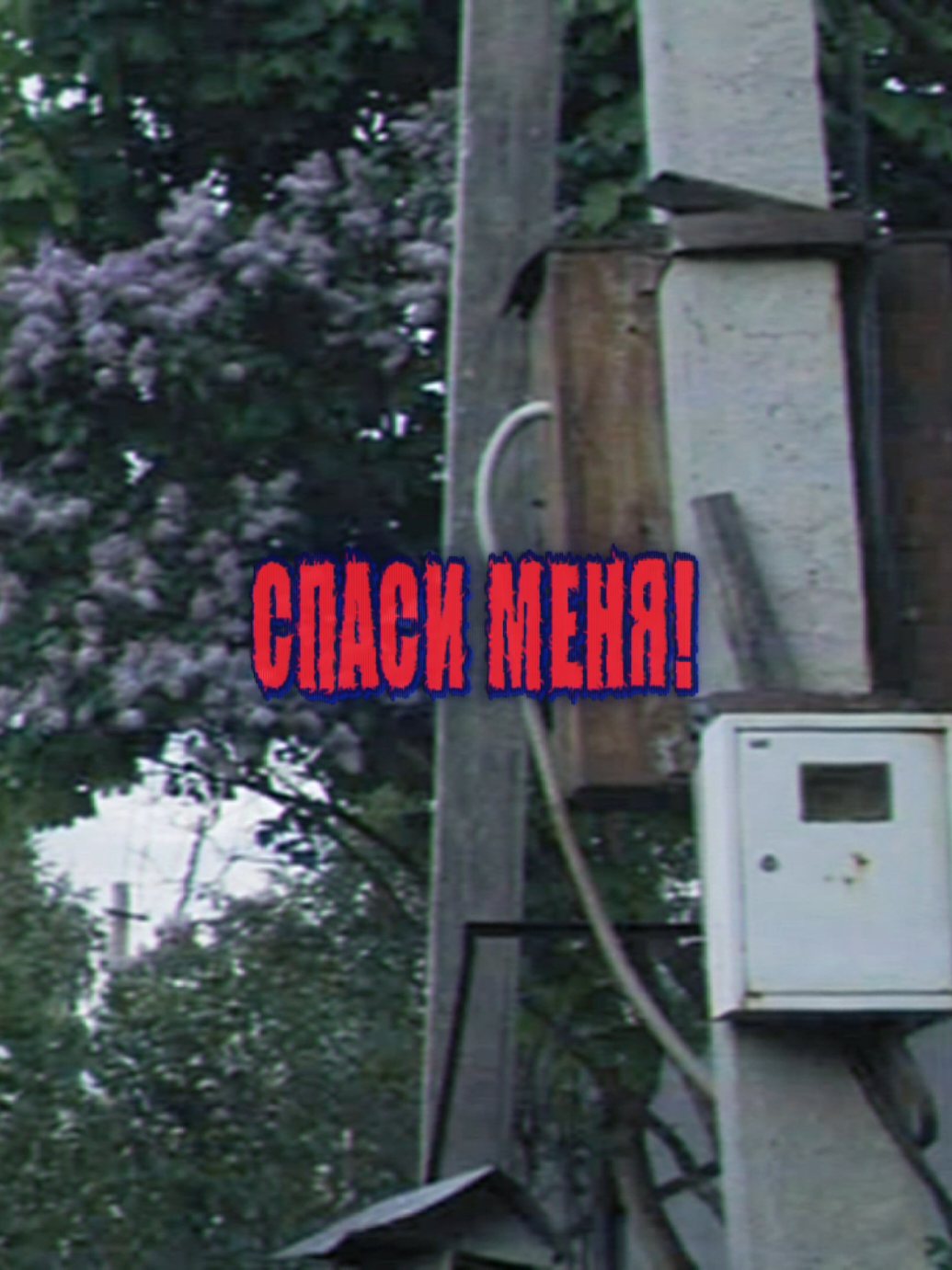 @metheald