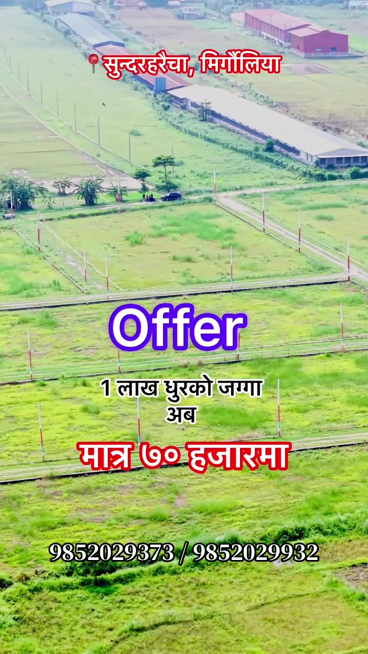 @Om purbanchal real estate