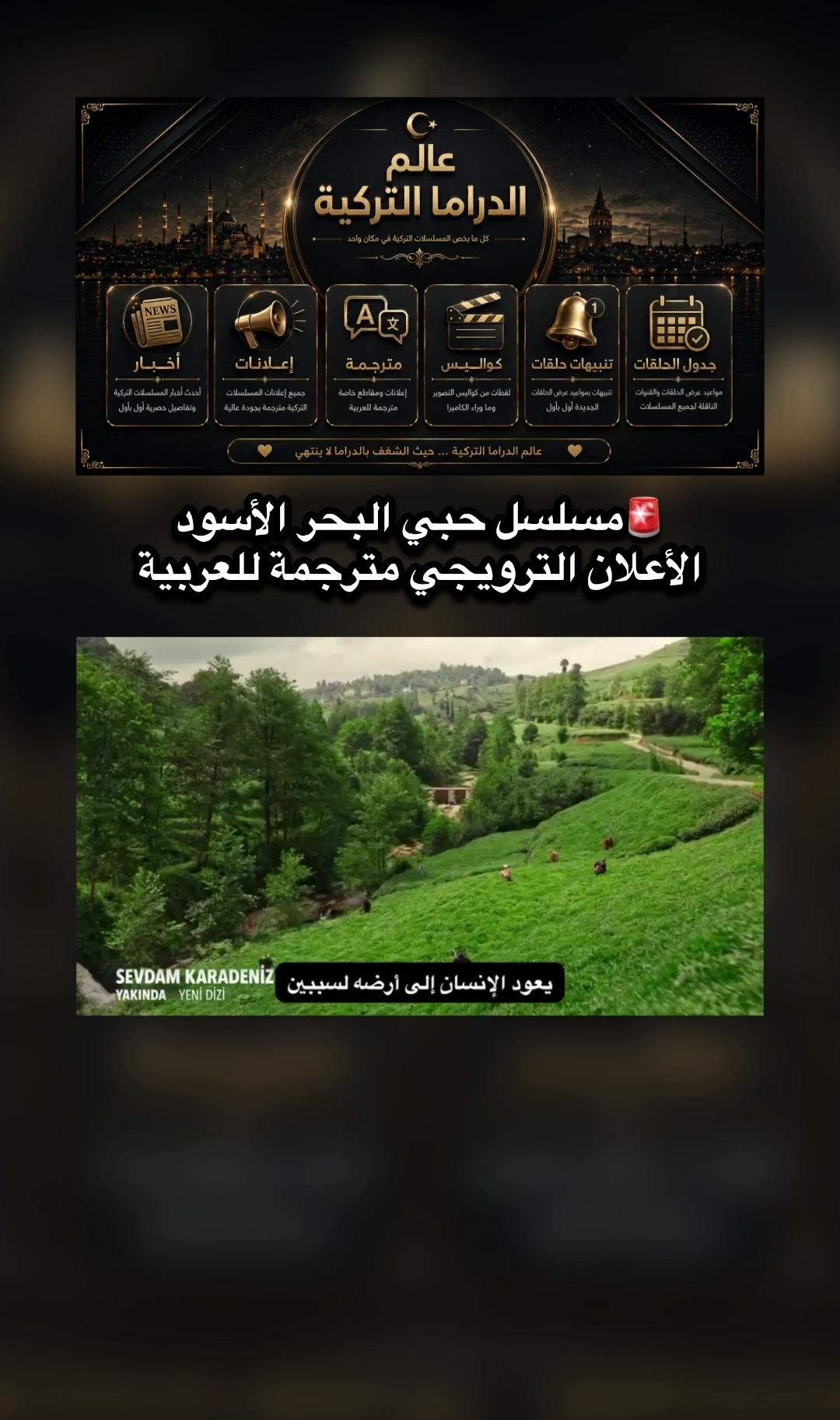 @🇹🇷عالم الدراما التركية🇹🇷