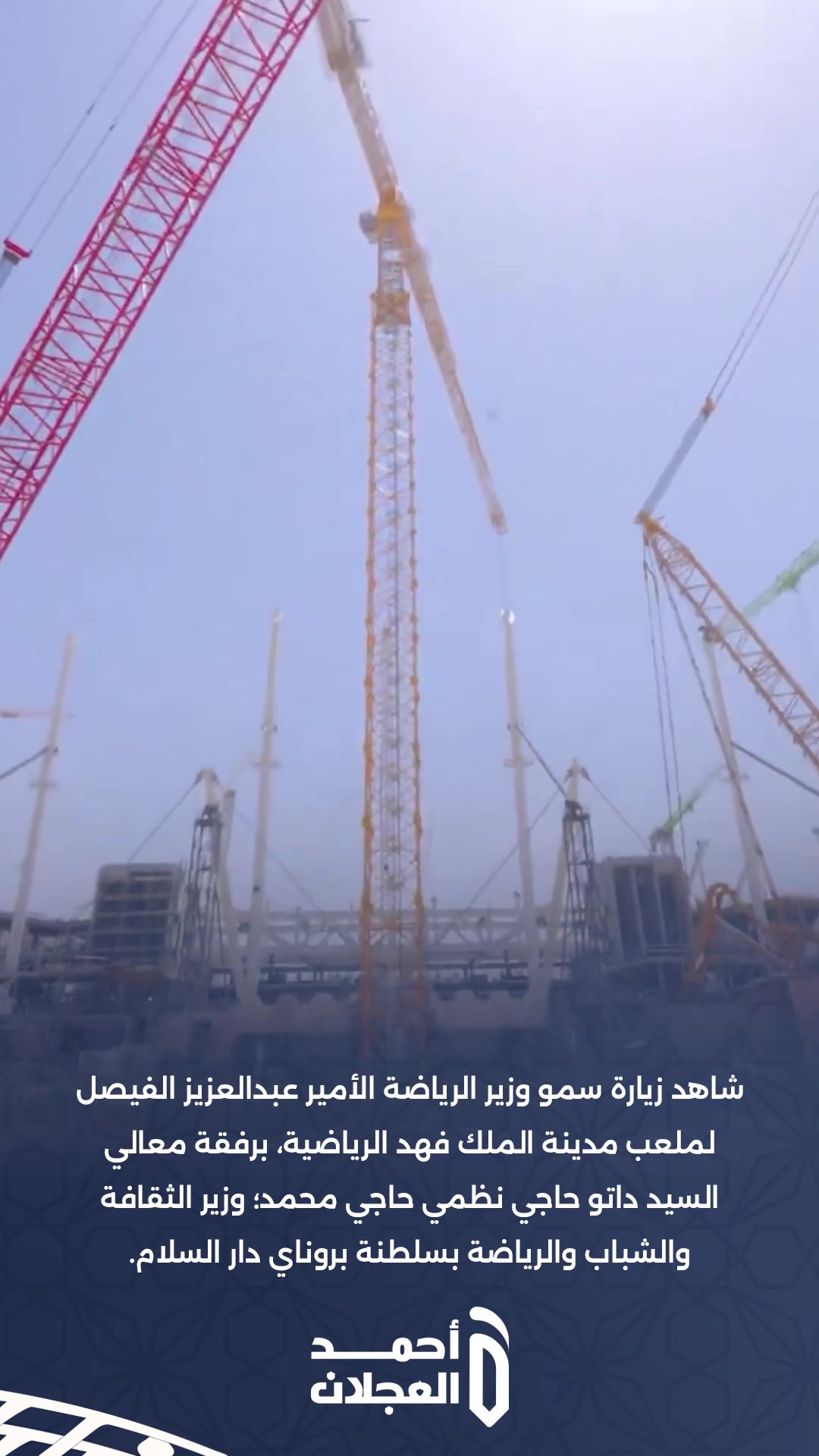 @أحمد العجلان