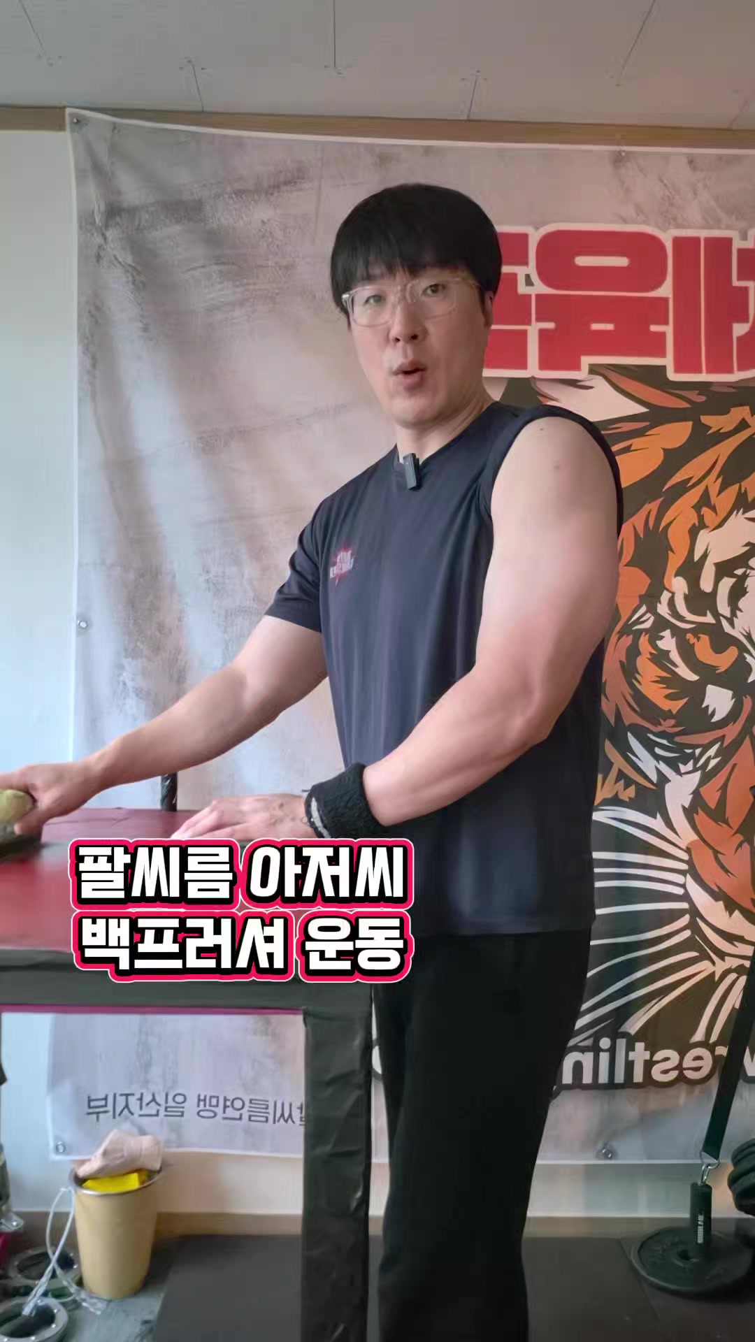 @팔씨름왕