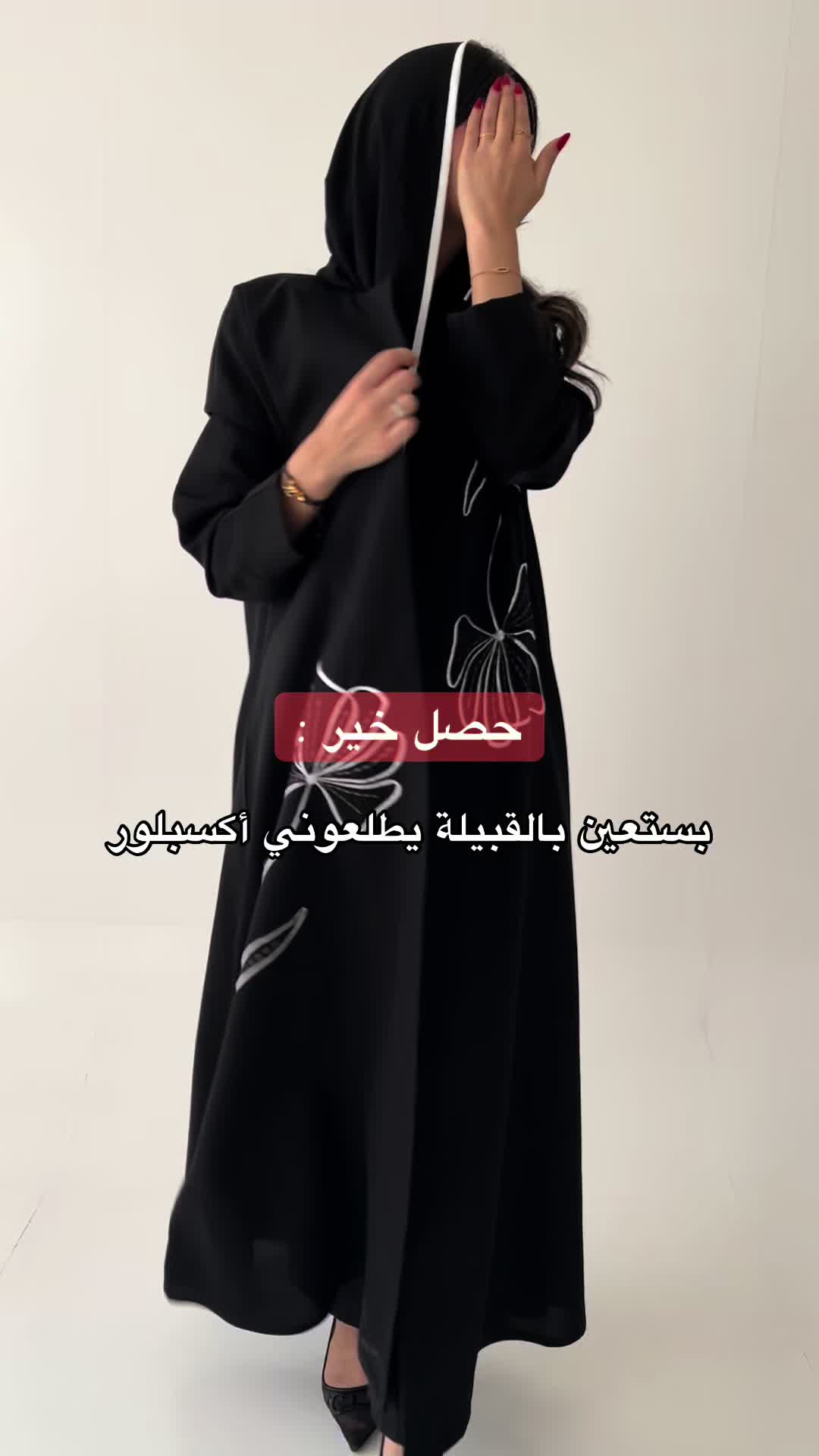 @عبايات مَليحه