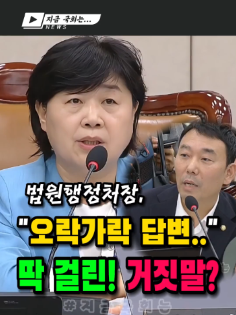 @지금국회는